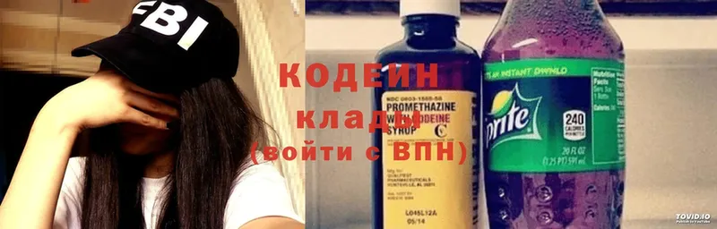 магазин продажи   Арск  OMG маркетплейс  Кодеиновый сироп Lean Purple Drank 